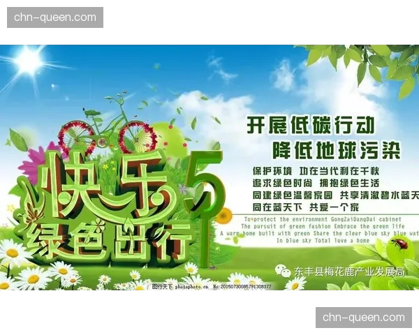 环保倡议：欧足联宣布，将在欧冠决赛推行“绿色决赛”环保计划