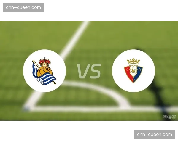 皇家社会1-0小胜奥萨苏纳,锁定下赛季欧协联附加赛资格