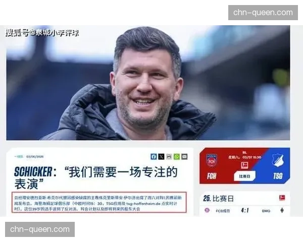 霍芬海姆升至积分榜第五位保留欧冠希望