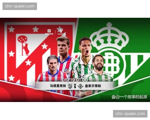 马竞1-2不敌塞维利亚，遭遇联赛三连败，争四形势岌岌可危